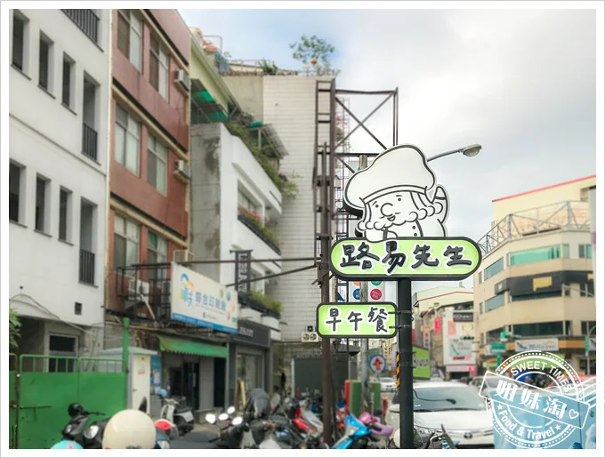 路易先生早午餐菜單