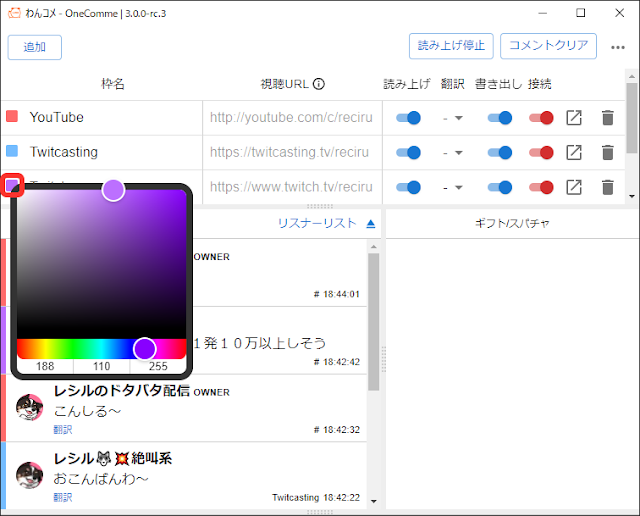 わんコメ：カラーの変更方法