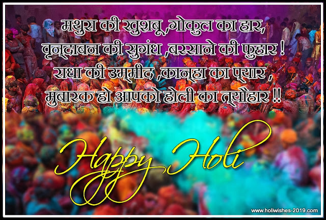 Happy Holi Wishes 2019: Best Holi Wishes, Images, SMS, Whatsapp Status