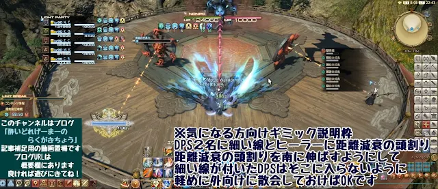 雑魚フェーズの細い線と太い線の伸ばす位置