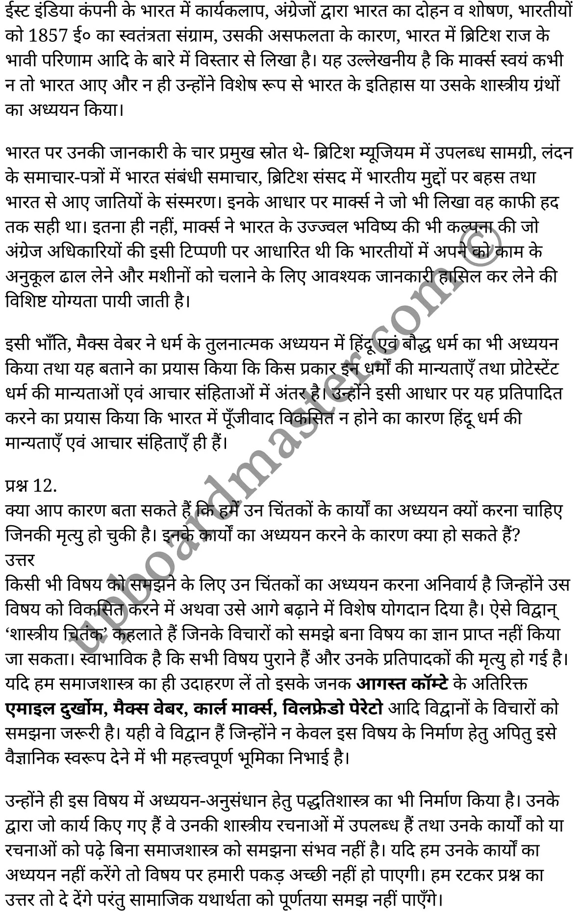 कक्षा 11 समाजशास्त्र  अंडरस्टैंडिंग सोसाइटी अध्याय 4  के नोट्स  हिंदी में एनसीईआरटी समाधान,     class 11 Sociology chapter 4,   class 11 Sociology chapter 4 ncert solutions in Sociology,  class 11 Sociology chapter 4 notes in hindi,   class 11 Sociology chapter 4 question answer,   class 11 Sociology chapter 4 notes,   class 11 Sociology chapter 4 class 11 Sociology  chapter 4 in  hindi,    class 11 Sociology chapter 4 important questions in  hindi,   class 11 Sociology hindi  chapter 4 notes in hindi,   class 11 Sociology  chapter 4 test,   class 11 Sociology  chapter 4 class 11 Sociology  chapter 4 pdf,   class 11 Sociology  chapter 4 notes pdf,   class 11 Sociology  chapter 4 exercise solutions,  class 11 Sociology  chapter 4,  class 11 Sociology  chapter 4 notes study rankers,  class 11 Sociology  chapter 4 notes,   class 11 Sociology hindi  chapter 4 notes,    class 11 Sociology   chapter 4  class 11  notes pdf,  class 11 Sociology  chapter 4 class 11  notes  ncert,  class 11 Sociology  chapter 4 class 11 pdf,   class 11 Sociology  chapter 4  book,   class 11 Sociology  chapter 4 quiz class 11  ,    11  th class 11 Sociology chapter 4  book up board,   up board 11  th class 11 Sociology chapter 4 notes,  class 11 Sociology  Understanding Society chapter 4,   class 11 Sociology  Understanding Society chapter 4 ncert solutions in Sociology,   class 11 Sociology  Understanding Society chapter 4 notes in hindi,   class 11 Sociology  Understanding Society chapter 4 question answer,   class 11 Sociology  Understanding Society  chapter 4 notes,  class 11 Sociology  Understanding Society  chapter 4 class 11 Sociology  chapter 4 in  hindi,    class 11 Sociology  Understanding Society chapter 4 important questions in  hindi,   class 11 Sociology  Understanding Society  chapter 4 notes in hindi,    class 11 Sociology  Understanding Society  chapter 4 test,  class 11 Sociology  Understanding Society  chapter 4 class 11 Sociology  chapter 4 pdf,   class 11 Sociology  Understanding Society chapter 4 notes pdf,   class 11 Sociology  Understanding Society  chapter 4 exercise solutions,   class 11 Sociology  Understanding Society  chapter 4,  class 11 Sociology  Understanding Society  chapter 4 notes study rankers,   class 11 Sociology  Understanding Society  chapter 4 notes,  class 11 Sociology  Understanding Society  chapter 4 notes,   class 11 Sociology  Understanding Society chapter 4  class 11  notes pdf,   class 11 Sociology  Understanding Society  chapter 4 class 11  notes  ncert,   class 11 Sociology  Understanding Society  chapter 4 class 11 pdf,   class 11 Sociology  Understanding Society chapter 4  book,  class 11 Sociology  Understanding Society chapter 4 quiz class 11  ,  11  th class 11 Sociology  Understanding Society chapter 4    book up board,    up board 11  th class 11 Sociology  Understanding Society chapter 4 notes,      कक्षा 11 समाजशास्त्र अध्याय 4 ,  कक्षा 11 समाजशास्त्र, कक्षा 11 समाजशास्त्र अध्याय 4  के नोट्स हिंदी में,  कक्षा 11 का समाजशास्त्र अध्याय 4 का प्रश्न उत्तर,  कक्षा 11 समाजशास्त्र अध्याय 4  के नोट्स,  11 कक्षा समाजशास्त्र 1  हिंदी में, कक्षा 11 समाजशास्त्र अध्याय 4  हिंदी में,  कक्षा 11 समाजशास्त्र अध्याय 4  महत्वपूर्ण प्रश्न हिंदी में, कक्षा 11   हिंदी के नोट्स  हिंदी में, समाजशास्त्र हिंदी  कक्षा 11 नोट्स pdf,    समाजशास्त्र हिंदी  कक्षा 11 नोट्स 2021 ncert,  समाजशास्त्र हिंदी  कक्षा 11 pdf,   समाजशास्त्र हिंदी  पुस्तक,   समाजशास्त्र हिंदी की बुक,   समाजशास्त्र हिंदी  प्रश्नोत्तरी class 11 ,  11   वीं समाजशास्त्र  पुस्तक up board,   बिहार बोर्ड 11  पुस्तक वीं समाजशास्त्र नोट्स,    समाजशास्त्र  कक्षा 11 नोट्स 2021 ncert,   समाजशास्त्र  कक्षा 11 pdf,   समाजशास्त्र  पुस्तक,   समाजशास्त्र की बुक,   समाजशास्त्र  प्रश्नोत्तरी class 11,   कक्षा 11 समाजशास्त्र  अंडरस्टैंडिंग सोसाइटी अध्याय 4 ,  कक्षा 11 समाजशास्त्र  अंडरस्टैंडिंग सोसाइटी,  कक्षा 11 समाजशास्त्र  अंडरस्टैंडिंग सोसाइटी अध्याय 4  के नोट्स हिंदी में,  कक्षा 11 का समाजशास्त्र  अंडरस्टैंडिंग सोसाइटी अध्याय 4 का प्रश्न उत्तर,  कक्षा 11 समाजशास्त्र  अंडरस्टैंडिंग सोसाइटी अध्याय 4  के नोट्स, 11 कक्षा समाजशास्त्र  अंडरस्टैंडिंग सोसाइटी 1  हिंदी में, कक्षा 11 समाजशास्त्र  अंडरस्टैंडिंग सोसाइटी अध्याय 4  हिंदी में, कक्षा 11 समाजशास्त्र  अंडरस्टैंडिंग सोसाइटी अध्याय 4  महत्वपूर्ण प्रश्न हिंदी में, कक्षा 11 समाजशास्त्र  अंडरस्टैंडिंग सोसाइटी  हिंदी के नोट्स  हिंदी में, समाजशास्त्र  अंडरस्टैंडिंग सोसाइटी हिंदी  कक्षा 11 नोट्स pdf,   समाजशास्त्र  अंडरस्टैंडिंग सोसाइटी हिंदी  कक्षा 11 नोट्स 2021 ncert,   समाजशास्त्र  अंडरस्टैंडिंग सोसाइटी हिंदी  कक्षा 11 pdf,  समाजशास्त्र  अंडरस्टैंडिंग सोसाइटी हिंदी  पुस्तक,   समाजशास्त्र  अंडरस्टैंडिंग सोसाइटी हिंदी की बुक,   समाजशास्त्र  अंडरस्टैंडिंग सोसाइटी हिंदी  प्रश्नोत्तरी class 11 ,  11   वीं समाजशास्त्र  अंडरस्टैंडिंग सोसाइटी  पुस्तक up board,  बिहार बोर्ड 11  पुस्तक वीं समाजशास्त्र नोट्स,    समाजशास्त्र  अंडरस्टैंडिंग सोसाइटी  कक्षा 11 नोट्स 2021 ncert,  समाजशास्त्र  अंडरस्टैंडिंग सोसाइटी  कक्षा 11 pdf,   समाजशास्त्र  अंडरस्टैंडिंग सोसाइटी  पुस्तक,  समाजशास्त्र  अंडरस्टैंडिंग सोसाइटी की बुक,   समाजशास्त्र  अंडरस्टैंडिंग सोसाइटी  प्रश्नोत्तरी   class 11,   11th Sociology   book in hindi, 11th Sociology notes in hindi, cbse books for class 11  , cbse books in hindi, cbse ncert books, class 11   Sociology   notes in hindi,  class 11 Sociology hindi ncert solutions, Sociology 2020, Sociology  2021,