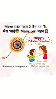 HAPPY RAKHSA BANDAN WISHES SMS SHAYRI AND QOUTE 2022