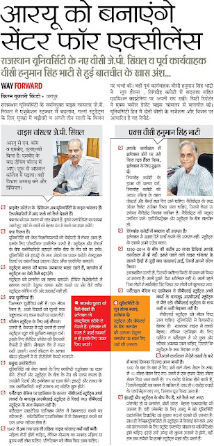 Vice Chancellor J P Singhal