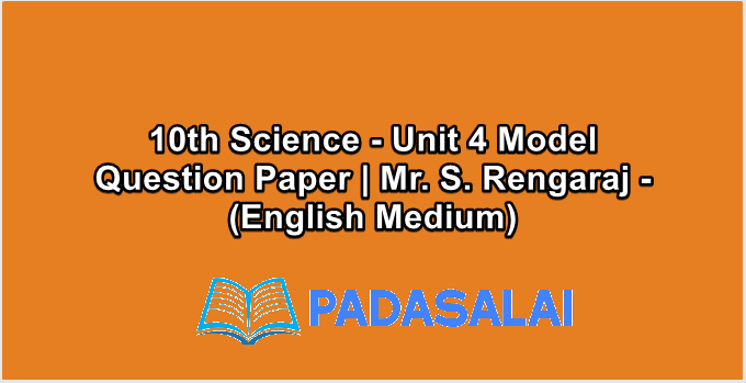 10th Science - Unit 4 Model Question Paper | Mr. S. Rengaraj - (English Medium)