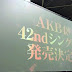 Single AKB48 ke-42 akan rilis pada tanggal 9 Desember 2015