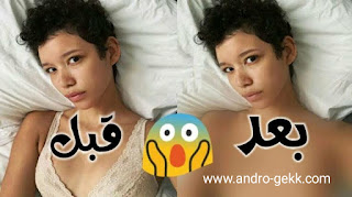 تطبيق لإزالة الملابس لأي فتاة 