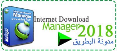 Download Manager 2020