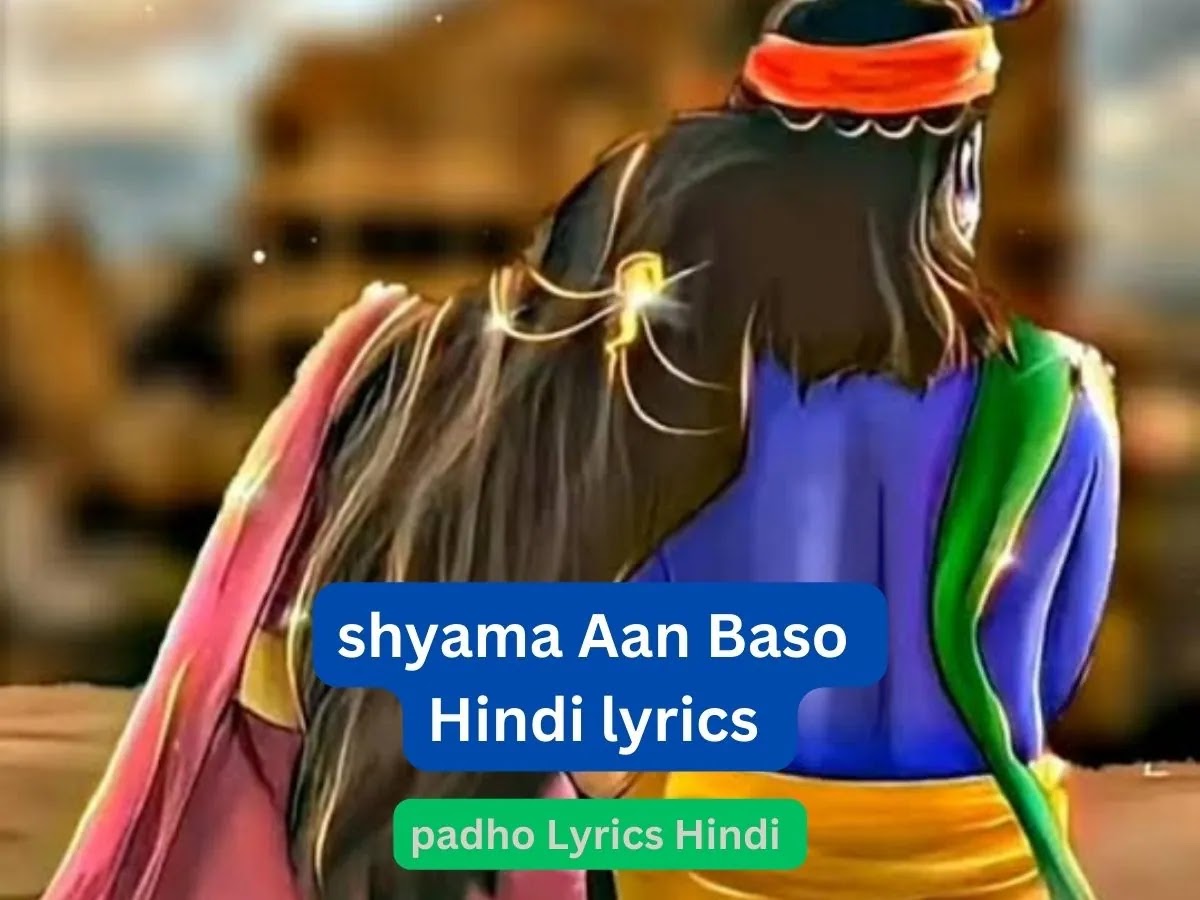 Shyama aan baso virndawam mein