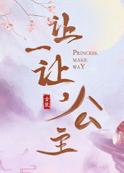 Princess, Make Way China Web Drama