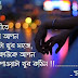 I Miss You »•« আই মিস ইউ