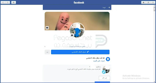 تنزيل فيسبوك للكمبيوتر برابط مباشر