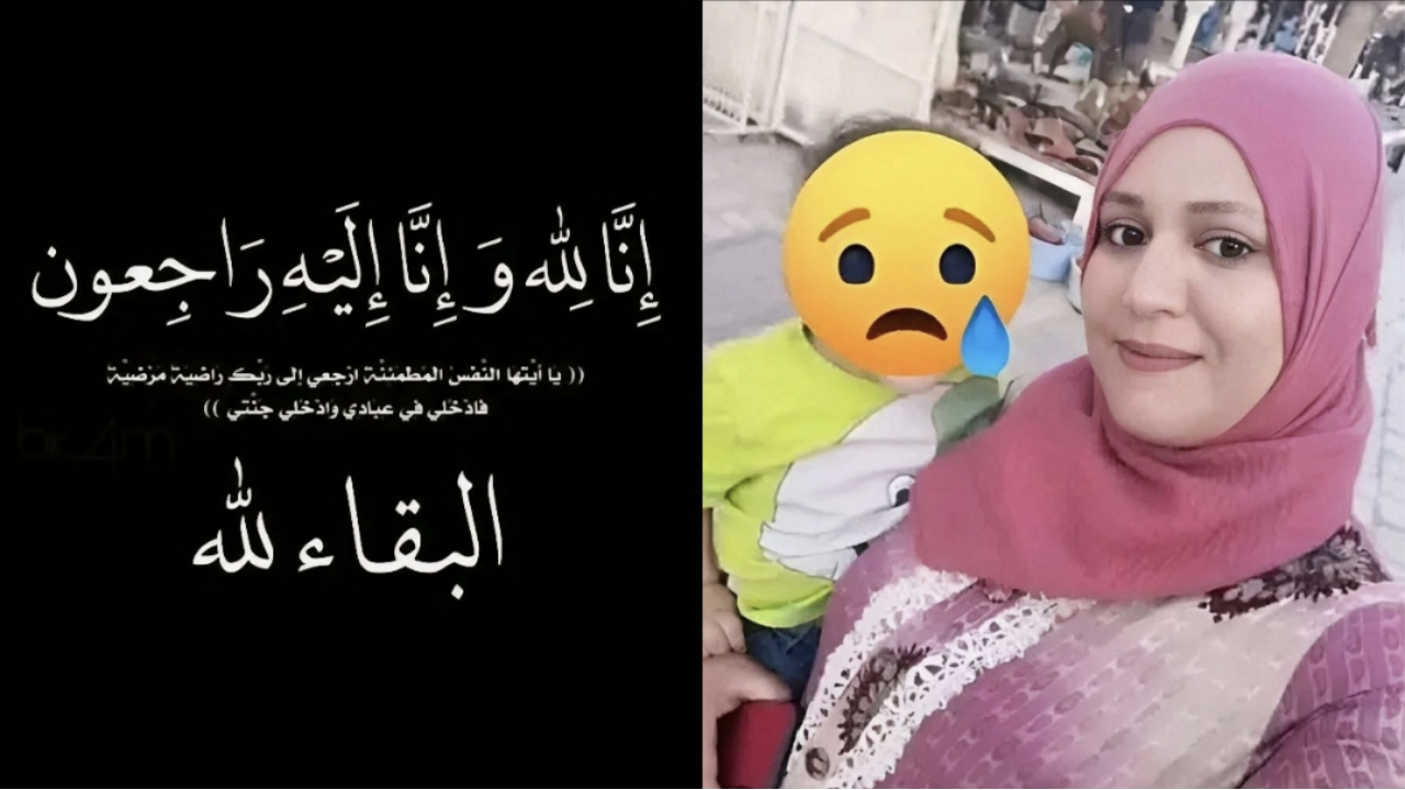 بالفيديو / وفاة أستاذة وفاء صالحي في جزائر / Video Streaming بالفيديو / وفاة أستاذة وفاء صالحي في جزائر / Video Streaming