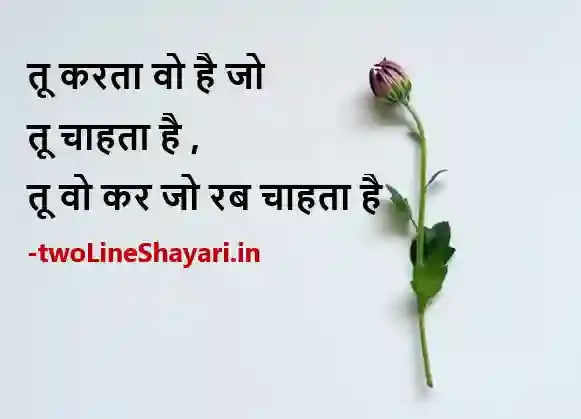 kismat shayari dp, kismat shayari photo, kismat shayari in hindi download