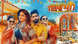 Teri Maa Lyrics - Dolly Sidhu, Roop Sidhu - Shamita Shetty