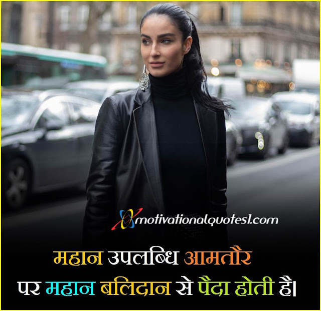 motivational quotes in hindi, motivational quotes for students, motivational quotes about life, short inspirational quotes, motivational quotes for success, motivational quotes for work, super motivational quotes, deep motivational quotes,