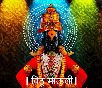 ashadi ekadashi-vitthal images in marathi