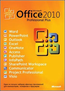 Office Plus Download   Microsoft Office 2010 Professional Plus RTM PT BR   32 e 64 bits + Ativador