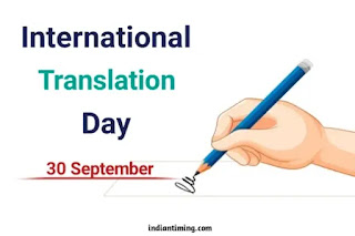 International Translation Day Poster