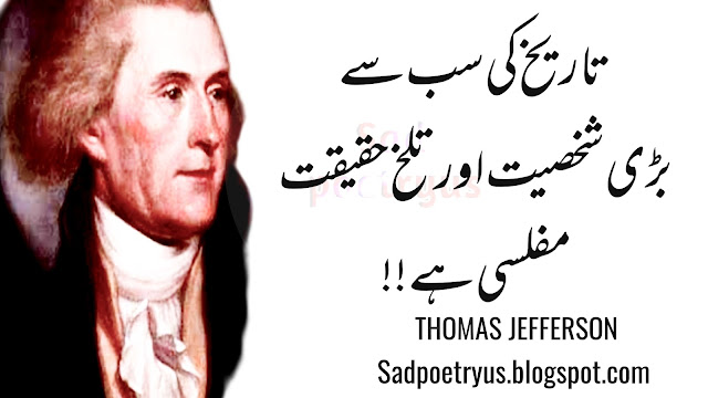 thomas-jefferson-quotes-on-tyranny