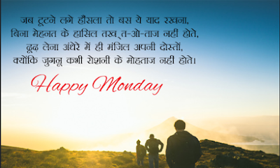 good morning monday images in hindi download