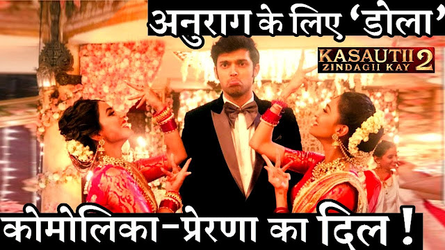 Prerna Komolika's Dola-Re dance face off fight for Anurag in Kasauti Zindagi Ki 2