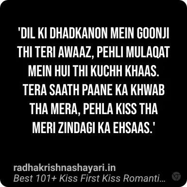 Kiss First Kiss Romantic Shayari In Hindi