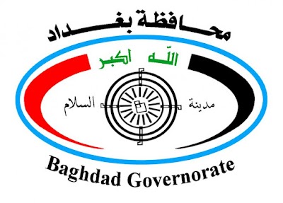 محافظة بغداد تصدر تنويه هام بشأن المتقدمين على تعيينات العقود