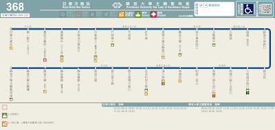 368路　巨業沙鹿站－靜宜大學主顧聖母堂