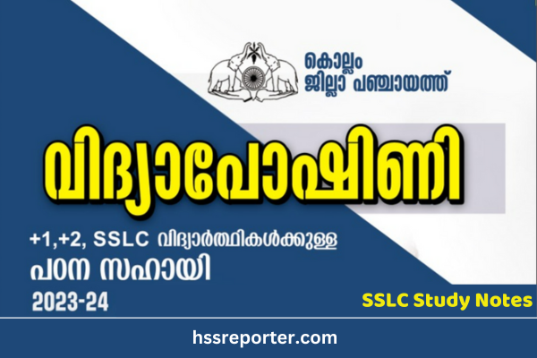 SSLC Study Material-Vidhyaposhini 2023-24 by Kollam District