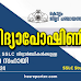 SSLC Study Material-Vidhyaposhini 2023-24 by Kollam District
