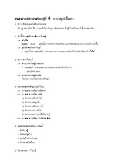   อิศรญาณภาษิต แปล, แปล อิศร ญาณ ภาษิต บท ที่ 27 40, อิศรญาณภาษิตฉบับสมบูรณ์, สํานวนสุภาษิต อิศรญาณภาษิต, อิศรญาณภาษิต ข้อคิด, อิศรญาณภาษิต หมายถึง, แปล อิศร ญาณ ภาษิต บท ที่ 45, อิศรญาณภาษิต อ่านว่า, แปล อิศร ญาณ ภาษิต บท ที่ 36