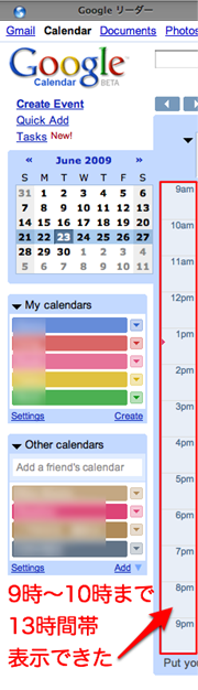 safari_gcal2