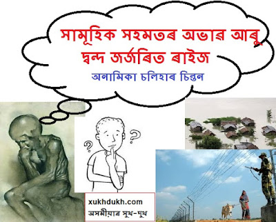 চিন্তন