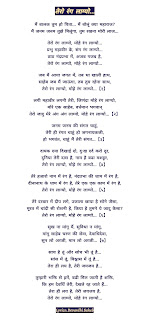 Main baalak tu pita Mohe tero rang lagyo,tero rang lagyo,rang lagyo,main balak tu pita,तेरो रंग लाग्यो,mahavir tero rang lagyo