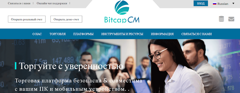 Мошеннический сайт bitcapcm.com/ru – Отзывы, развод. BitcapCM мошенники