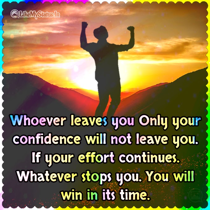 Your confidence will not leave you