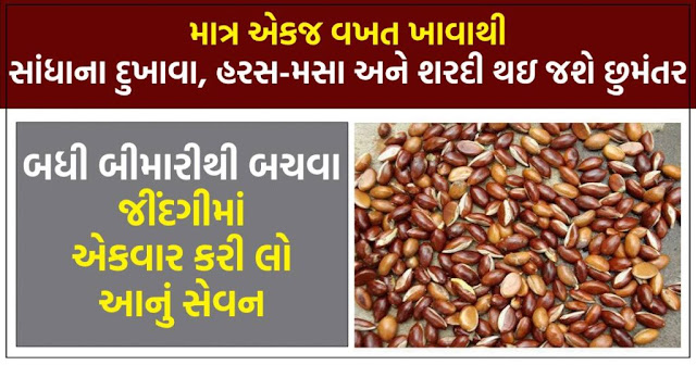 Mahuda seeds oil benefits