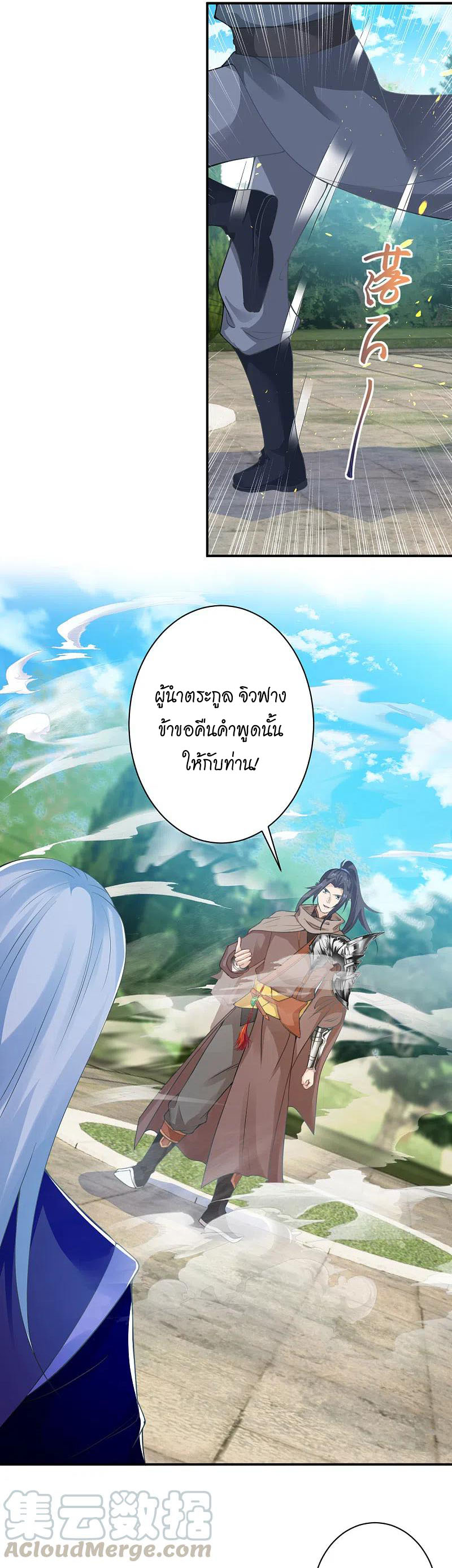 Against the Gods อสูรพลิกฟ้า ตอนที่ 356