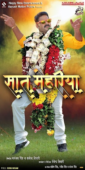 Pawan Singh 2019 New Upcming Film Name Saat Mehariya Wiki, Poster, Release date, Songs list