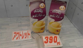 アウトレット　５８９０８６　ネスレ ドチェロ スプーンで食べる濃厚レアチーズ　３９０円