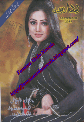 Rida Digest September 2015 pdf