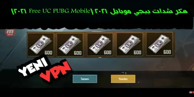 Free UC PUBG Mobile 2022، هكر ببجي موبايل، ببجي موبايل، هكر ببجي، هكر ببجي موبايل سيزون 20، هكر ببجي موبايل علي حسابك الاساسي، هكر ببجي علي الحساب الاساسي، تهكير ببجي موبايل هكر الصيني، ببجي هكر، هكر ببجي موبايل السيزون 20، هكر ببجي موبايل سيزون 21، ببجي، هكر ببجي موبايل بدون باند، هكر ببجي سيزون 20، هكر ببجي موبايل التحديث الجديد، هكر ببجي موبايل سيزون 21 زحف سريع، هكر ببجي موبايل سيزون 21 كشف اماكن، هكر ببجي موبايل سيزون 20 تحديث 1.5، هكر ببجي موبايل تحديث 1.6.0 سرعة اللاعب