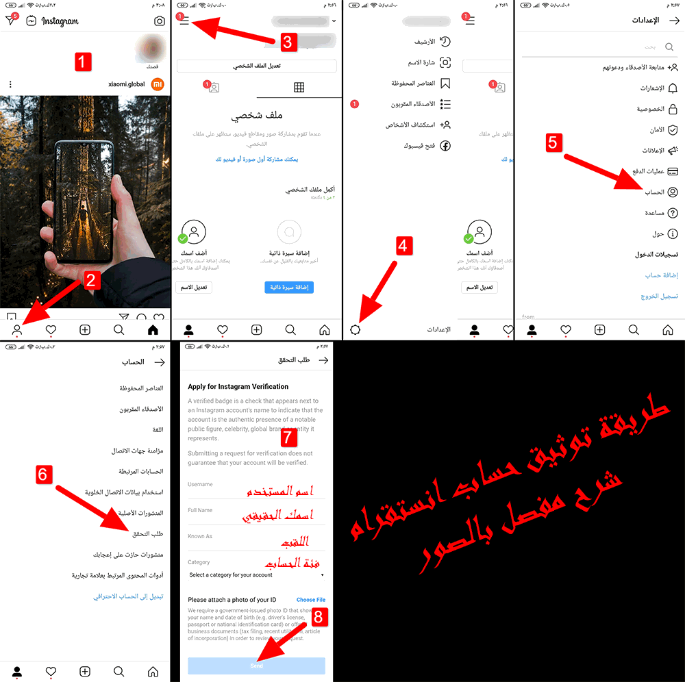 كيفية توثيق حساب انستقرام