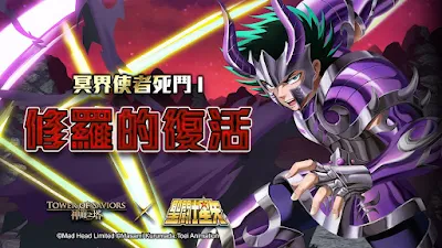 Shura de Capricórnio Espectro Tower of Saviors