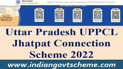 UPPCL Jhatpat Connection Scheme 2022