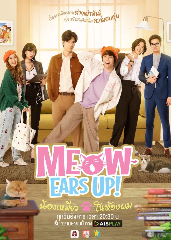 Meow Ears Up Poster