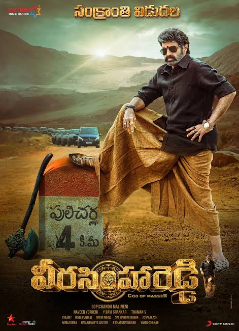 Veera Simha Reddy Movie Budget, Box Office Collection, Hit or Flop