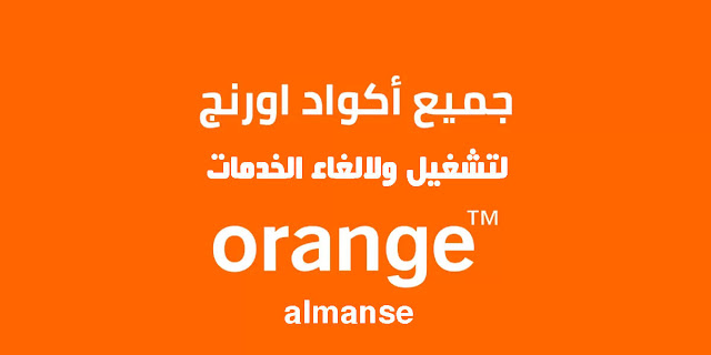 orange codes