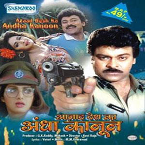 Azaad Desh Ka Andhaa Kanoon 2009 Hindi Movie Watch Online