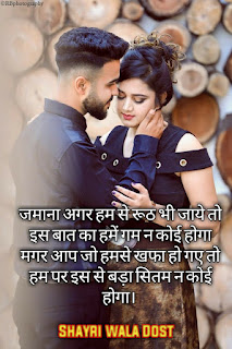 99+ Romantic Couple Shayari In Hindi With Images